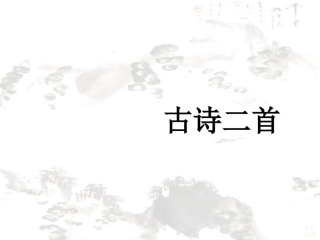 泊船瓜洲_-秋思_定稿
