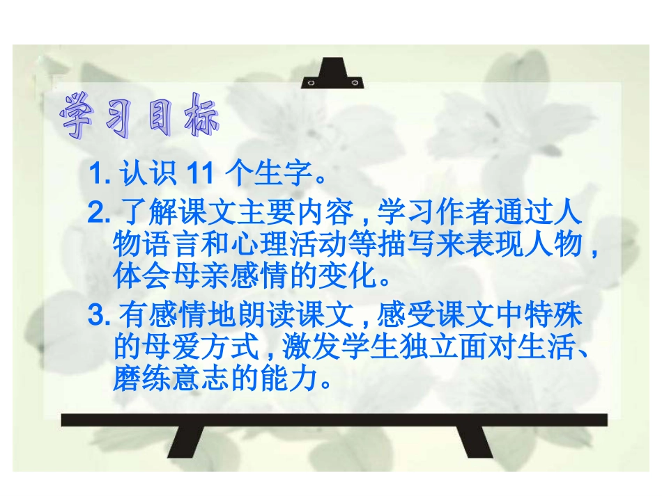 《学会看病》课件---徐婧_第2页