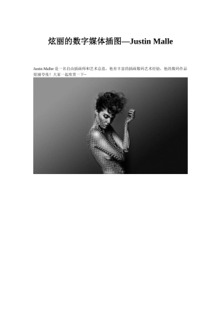 炫丽的数字媒体插图—Justin Malle 创新时代 网供稿 插画欣赏