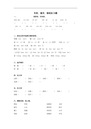 冬阳童年骆驼队练习