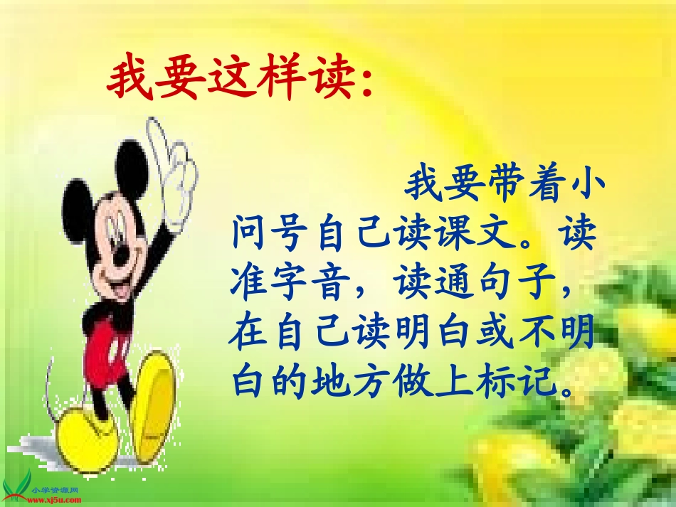 搭石课件 (2)_第3页