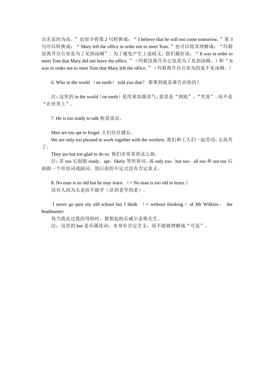 容易引起误解的英语句子_第2页