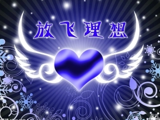 我的理想作文课件