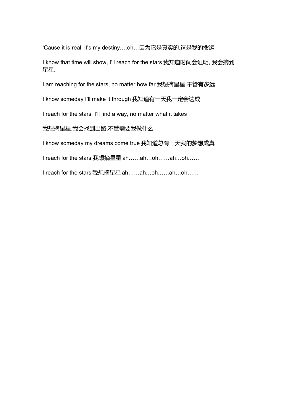 一首好听的英文歌reachingforthestars_第2页