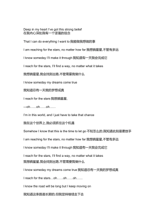 一首好听的英文歌reachingforthestars