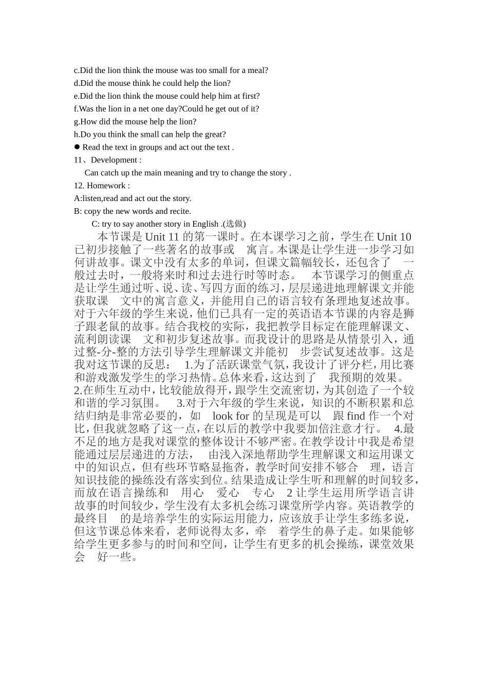 教学案例 (8)_第2页