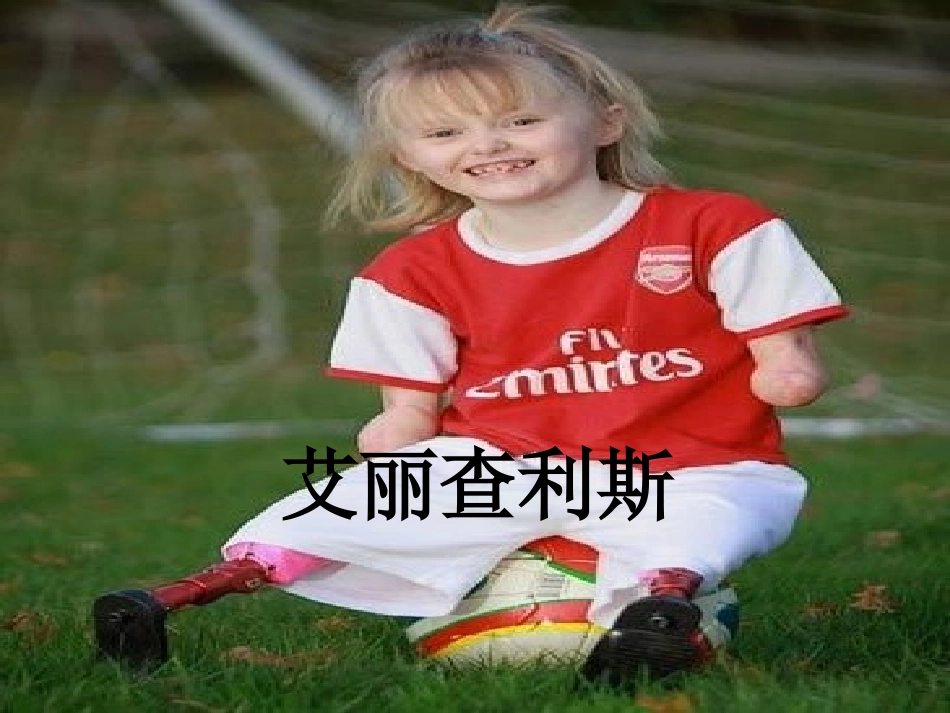 描绘自强人生2_第2页