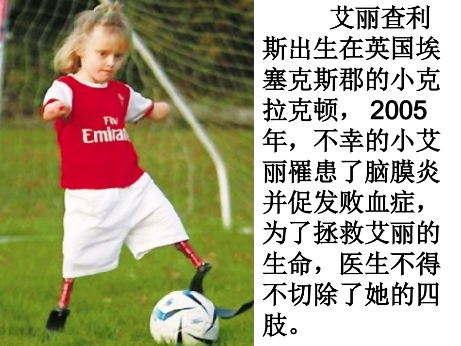 描绘自强人生2_第3页