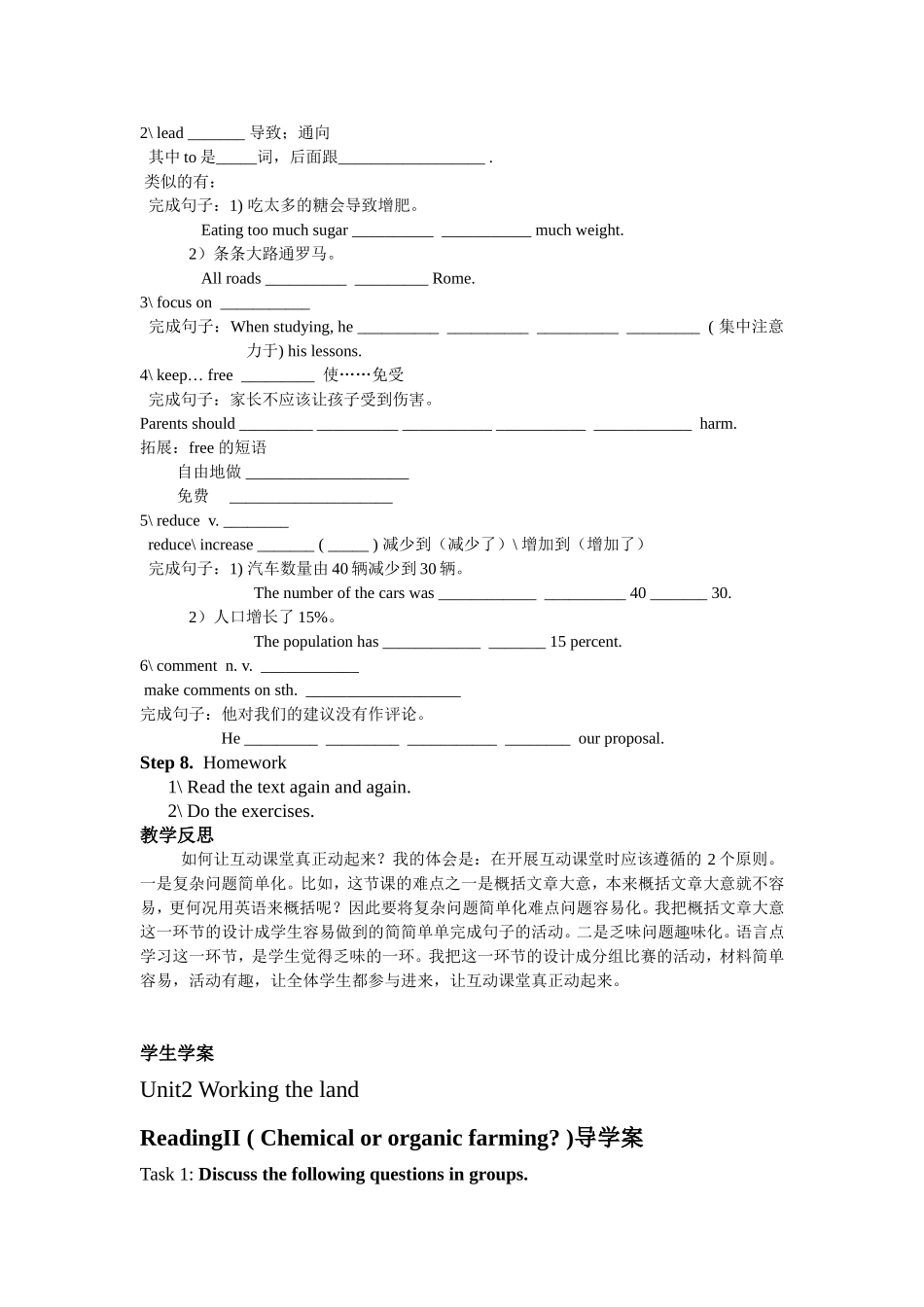 必修四Unit2教案南宁十四中肖如_第3页