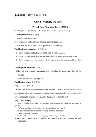 必修四Unit2教案南宁十四中肖如