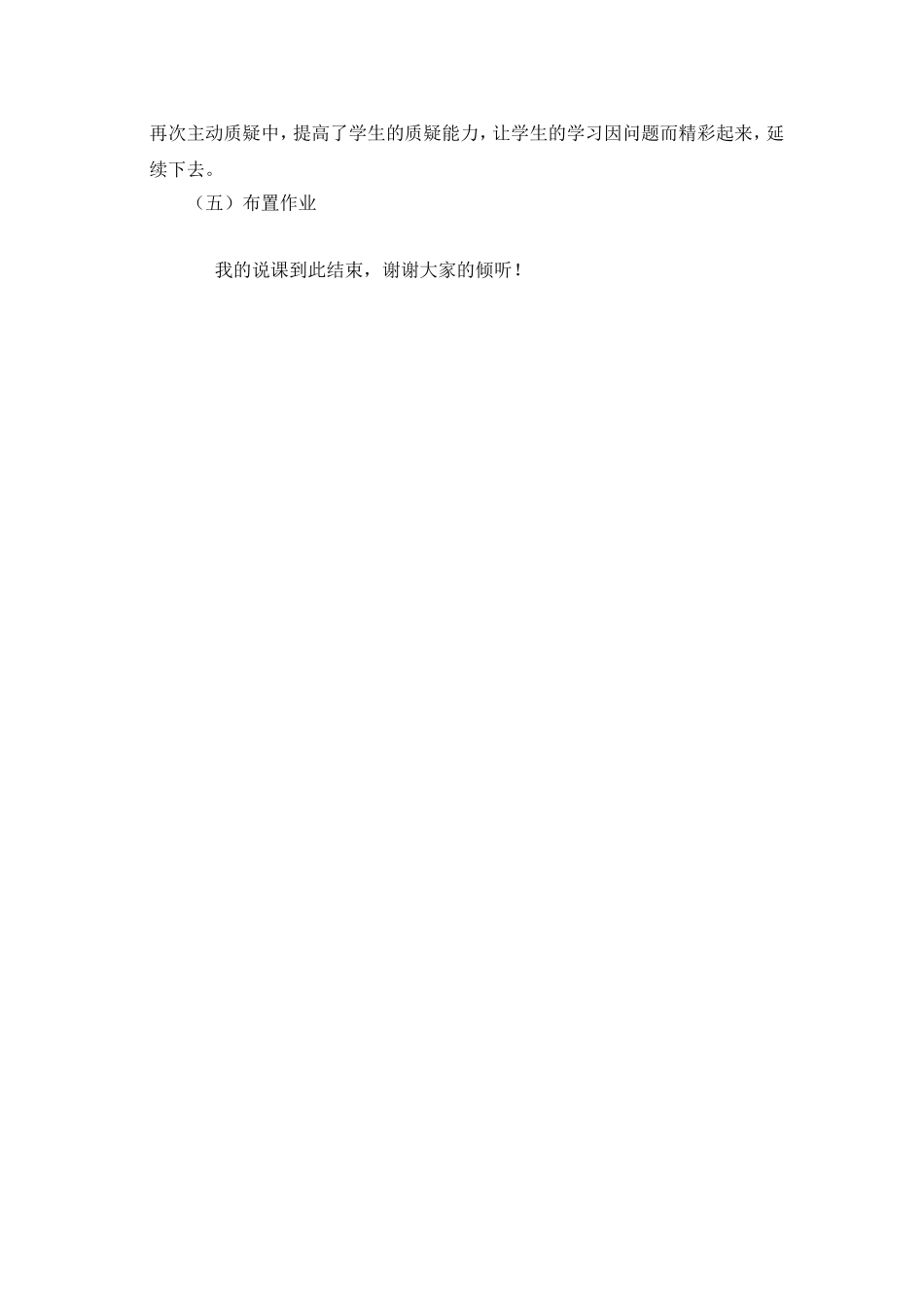 百分数的意义和写法 (3)_第3页