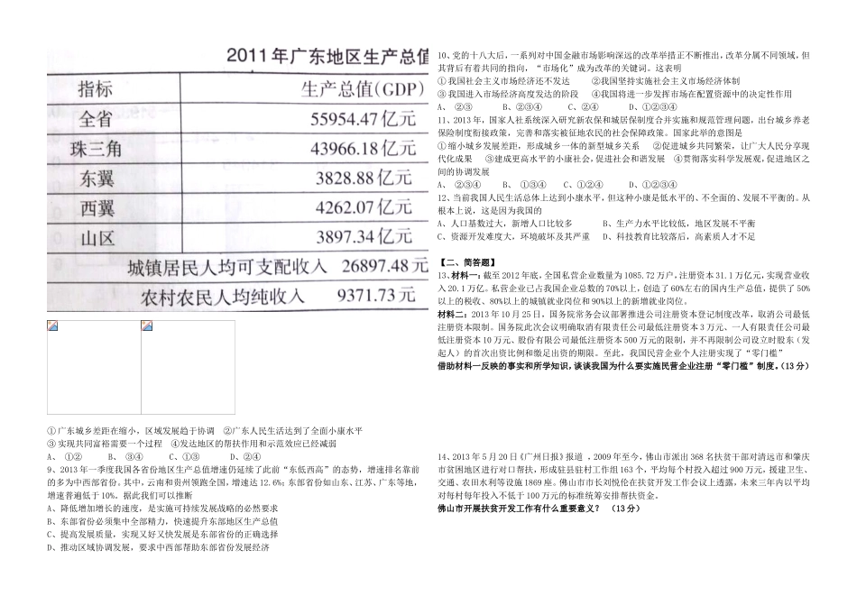 “为什么题型”_第2页