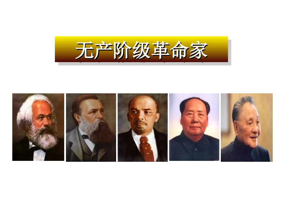 高中历史马克思_第1页