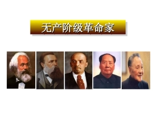 高中历史马克思