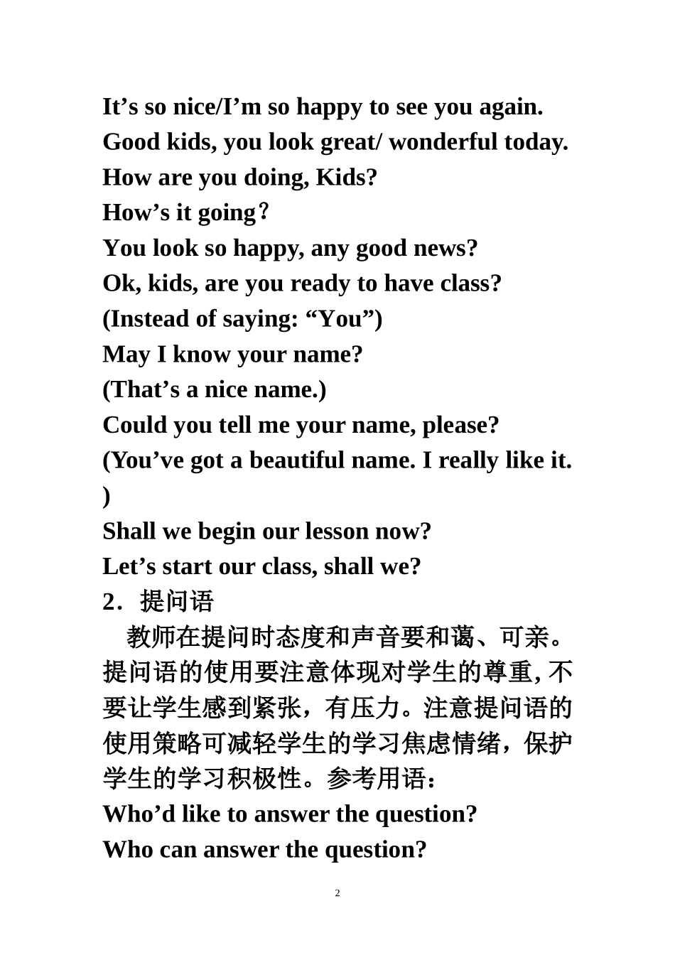 小学英语教师课堂用语_第2页