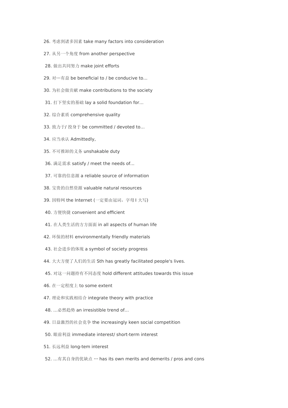 致命的英语搭配_第2页