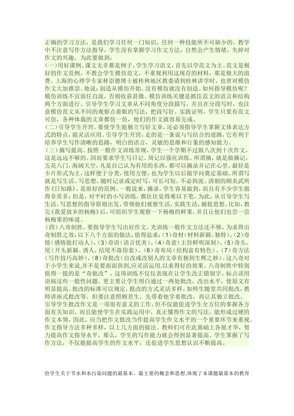 直述句与转述句_第1页
