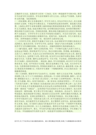 直述句与转述句