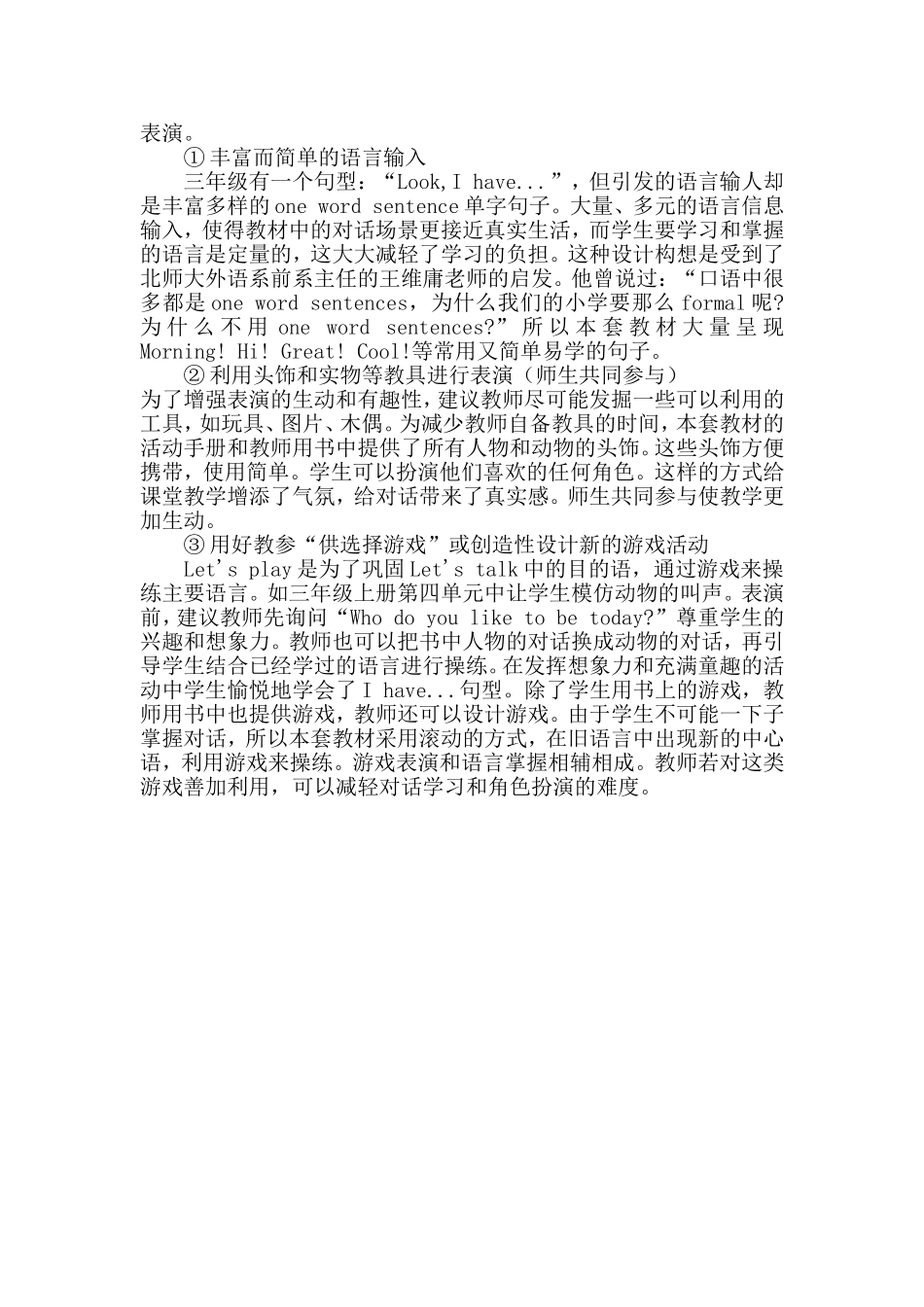 教学建议及意见_第2页