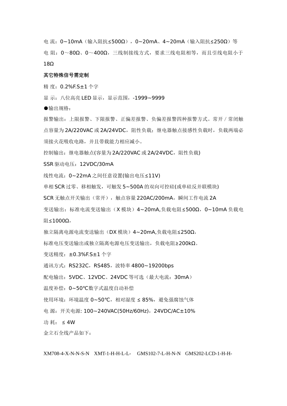 曲线PID控制仪表在冶金退火炉中的应用_第2页