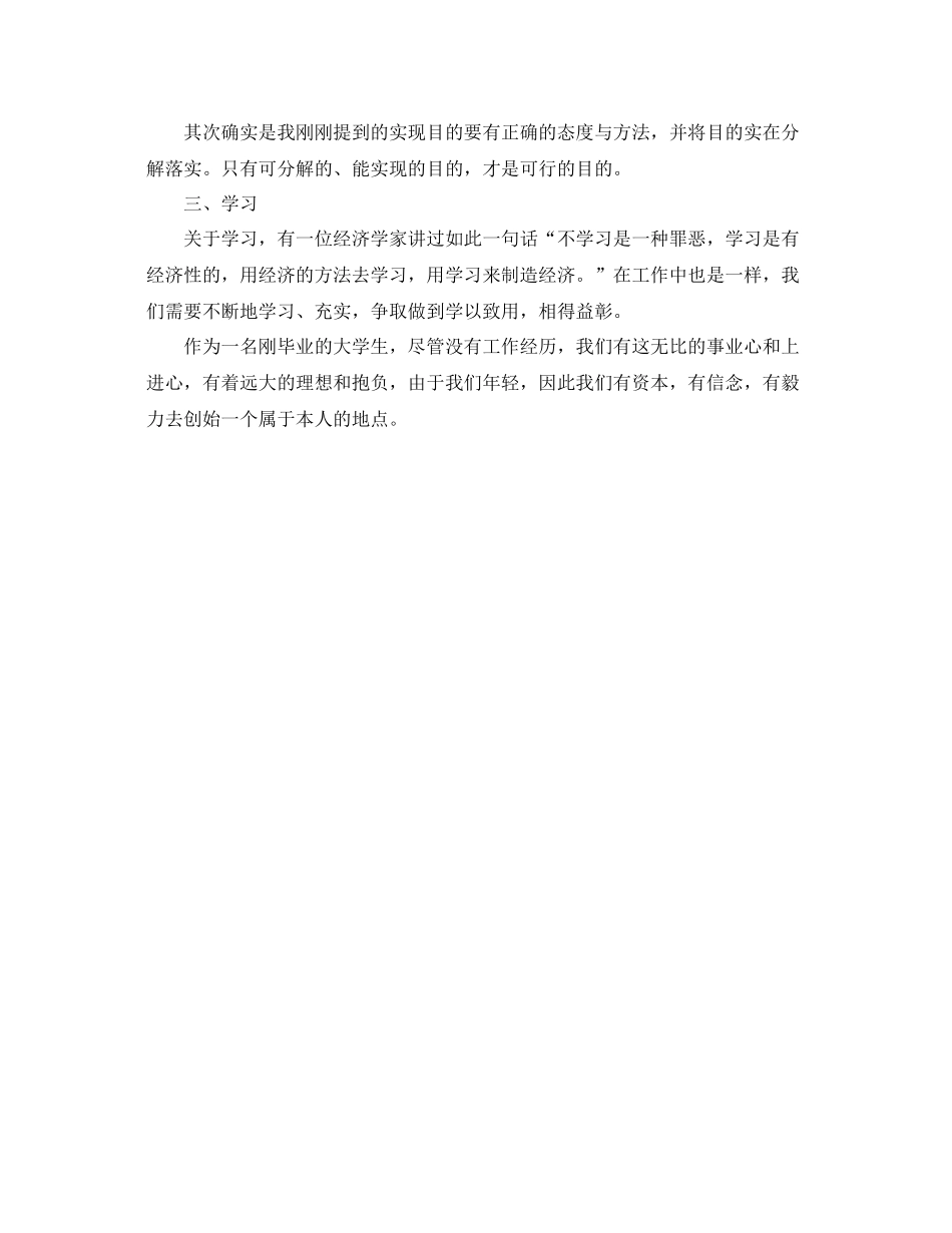 酒业公司销售个人工作自我参考总结（通用）_第2页