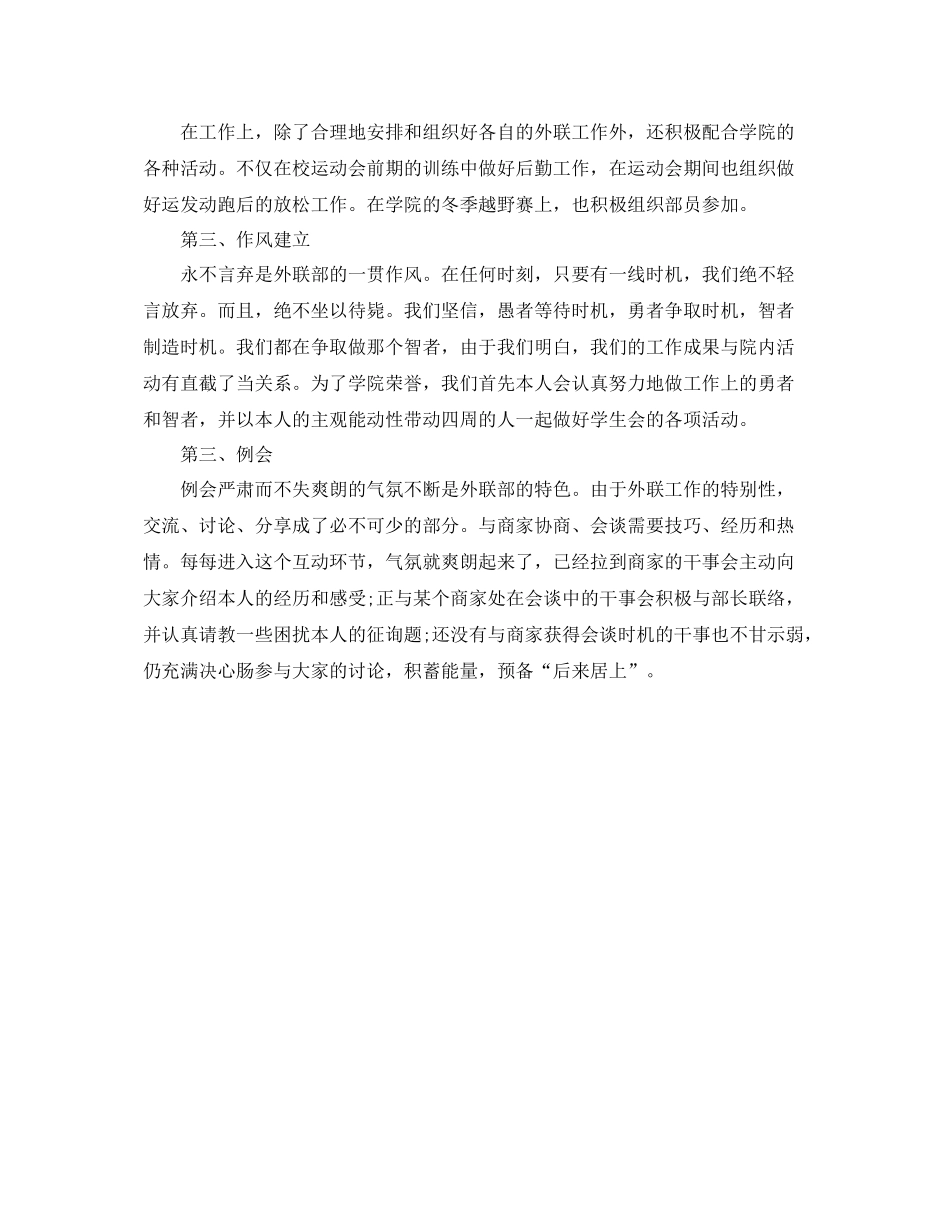 2021年组织部工作参考总结_第3页