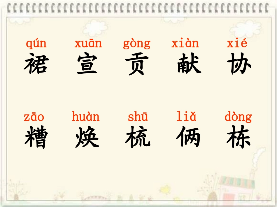 小蓝裙的故事_第2页