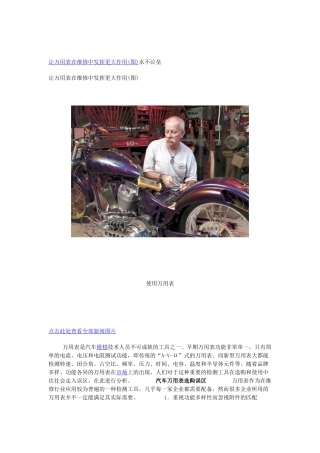 万用表,电力要点,电脑系统