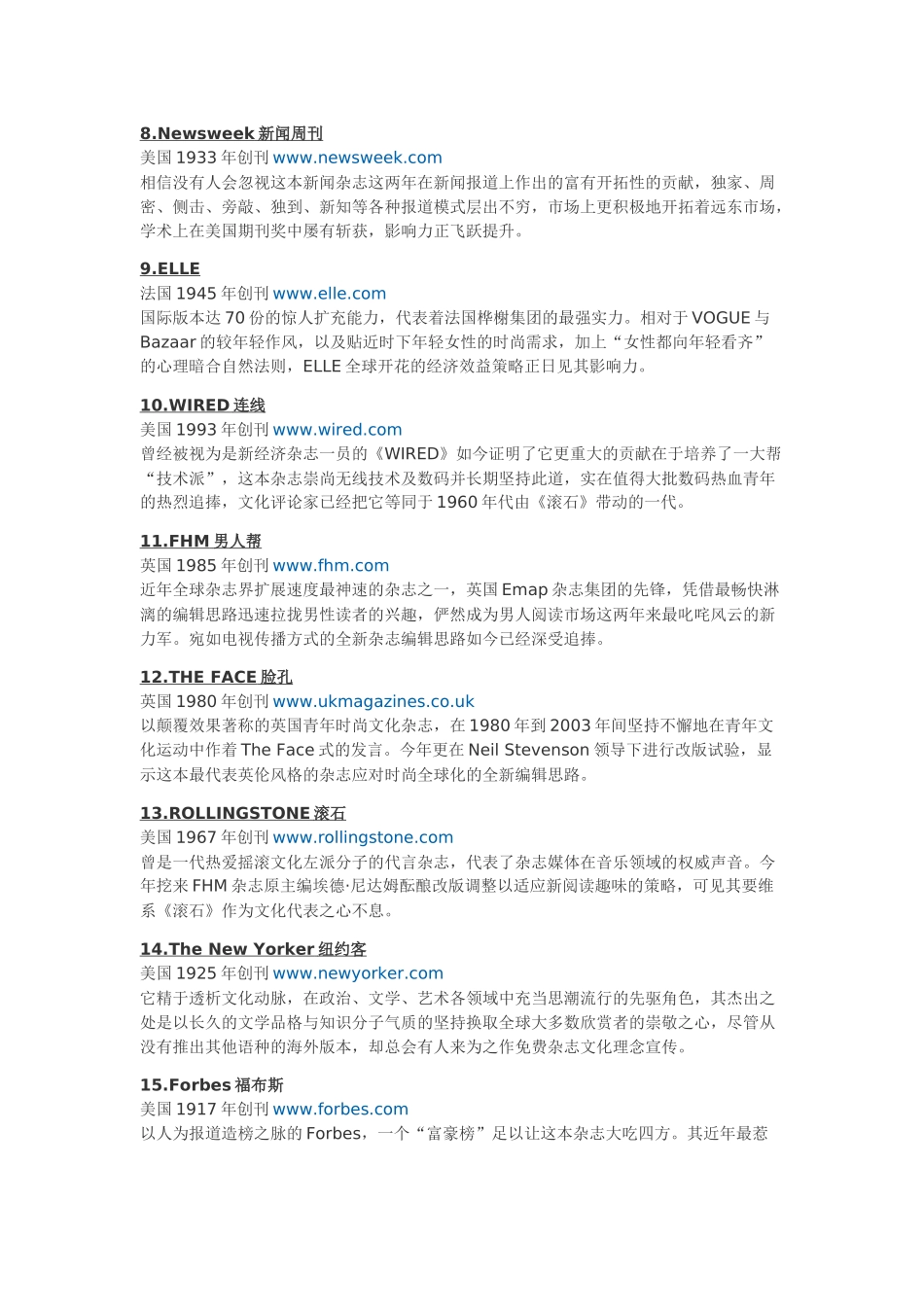 全球TOP100杂志(是你了解原汁原味的外国文化、经济、政治的很好途径_第2页