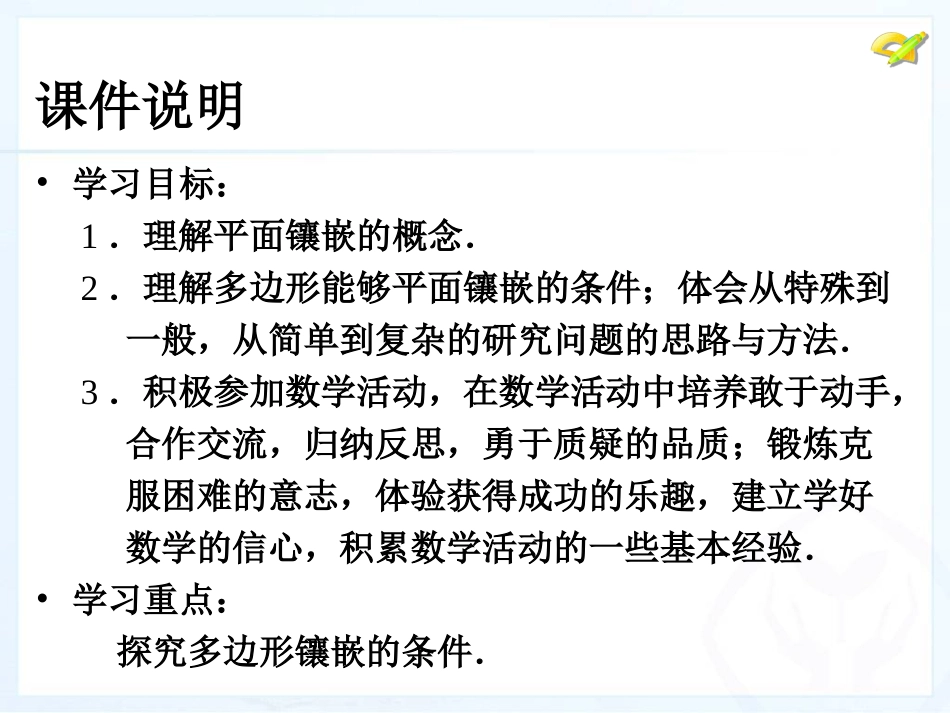 2013年新教材人教版八年级数学上册电子课本(pdf版)_第3页