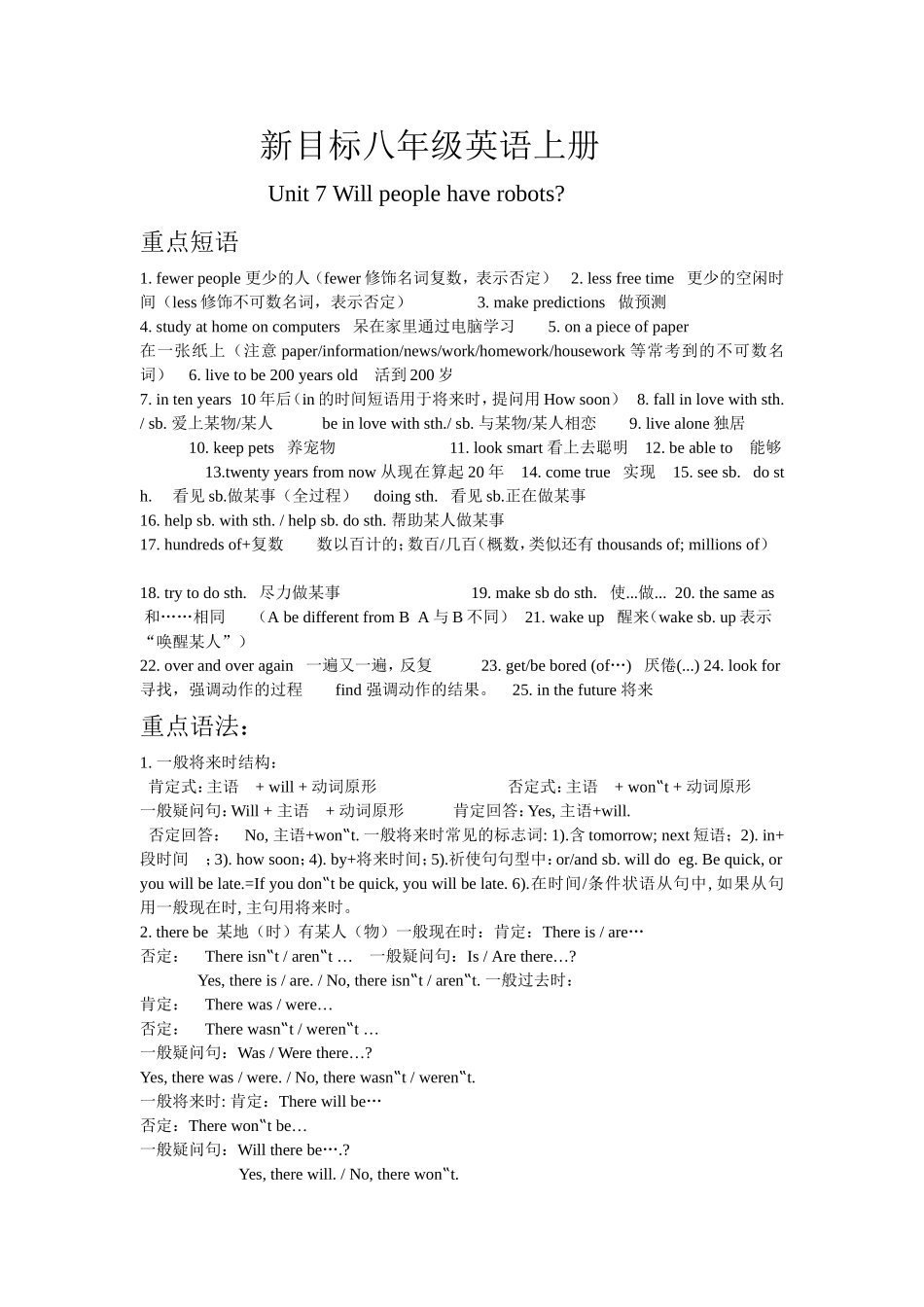 新目标八年级英语上册第七单元知识结构图_第1页