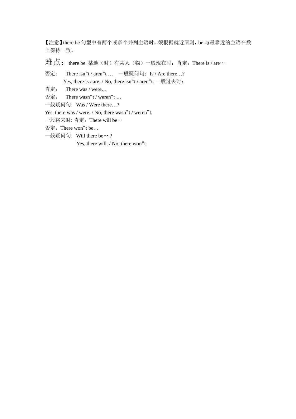 新目标八年级英语上册第七单元知识结构图_第2页