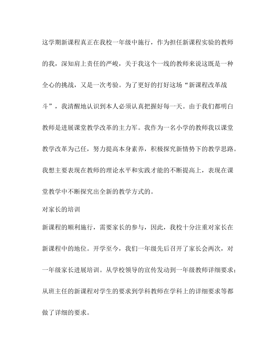 2021年秋季学期班主任工作参考总结_0_第2页