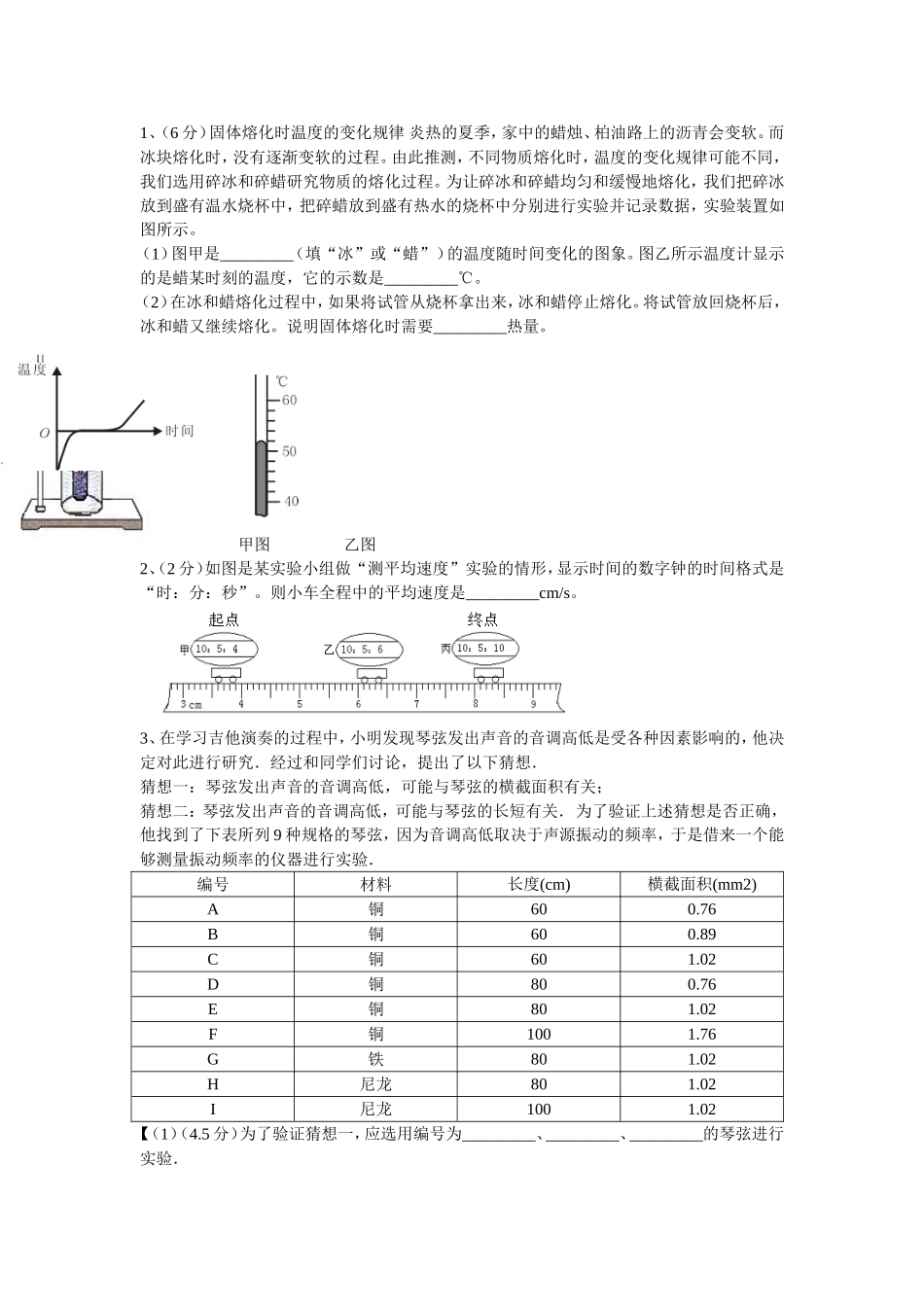 八年级月考卷_第3页