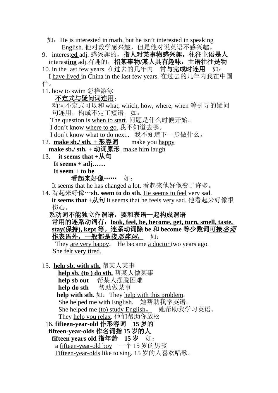 九年级英语重要词汇和句型用法_第2页