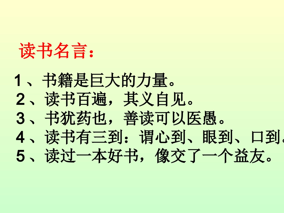 夏洛的网——张燕_第2页