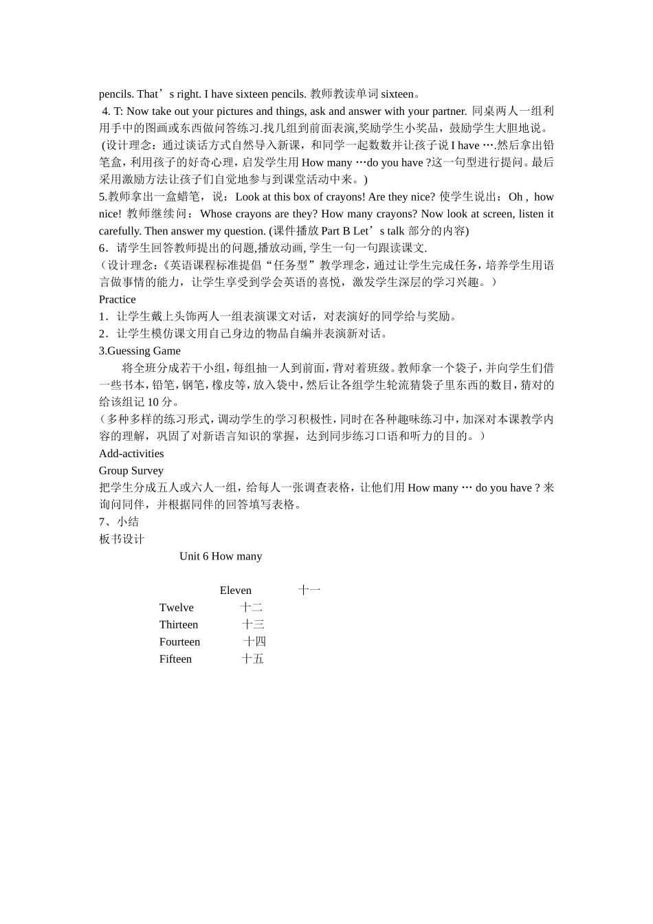 PEP小学英语三年级下册Unit3Howmany_第2页