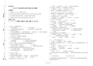 2024年一级保育员能力提升试题A卷-附解析