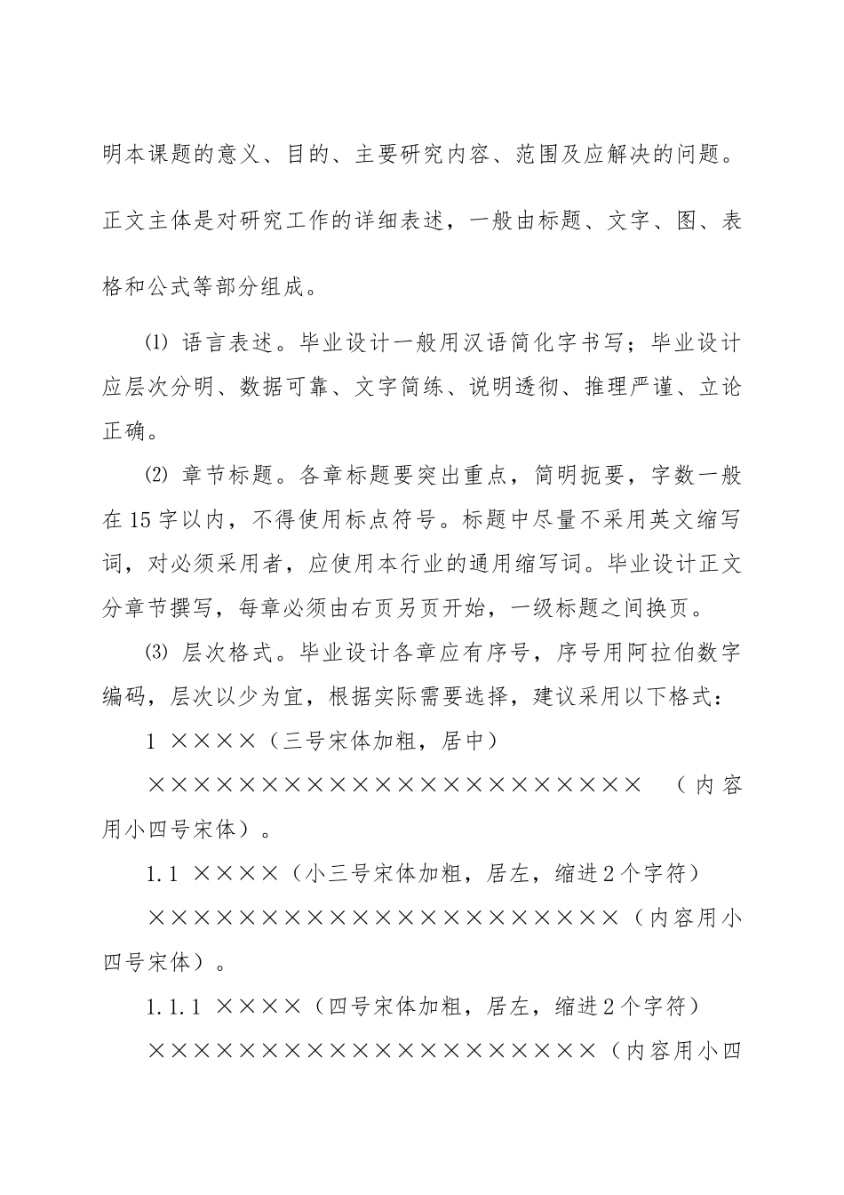 数控技术6208031404_第3页