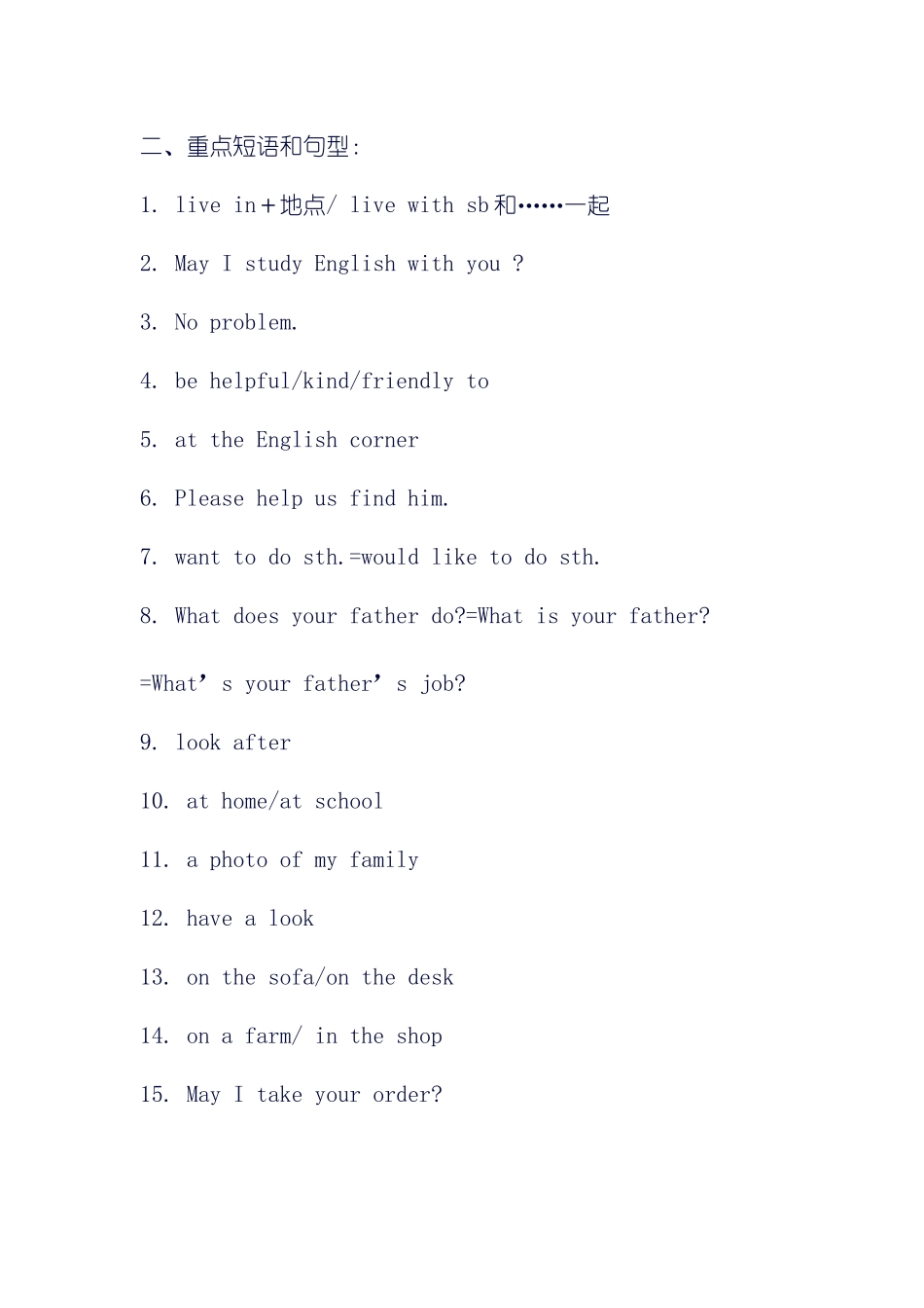 仁爱版七年级英语上册期末总复习辅导与练习_第2页