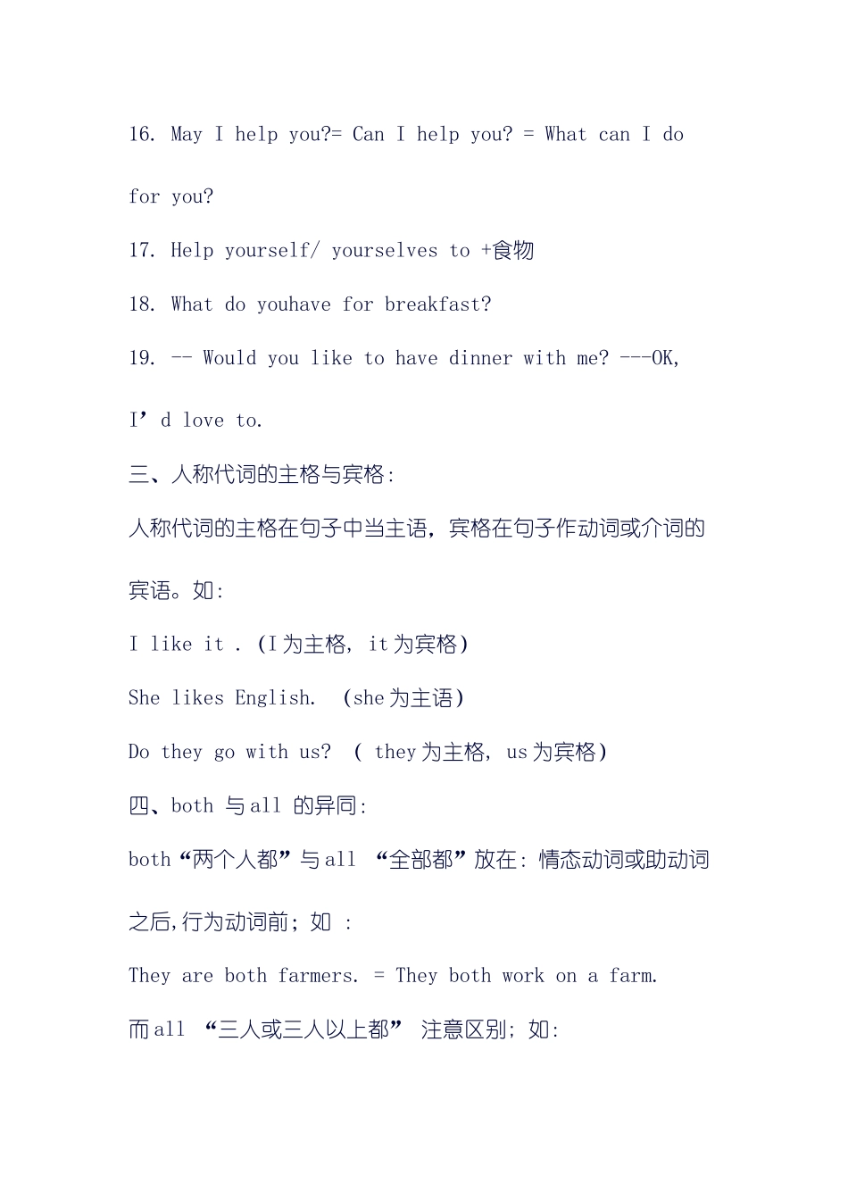 仁爱版七年级英语上册期末总复习辅导与练习_第3页