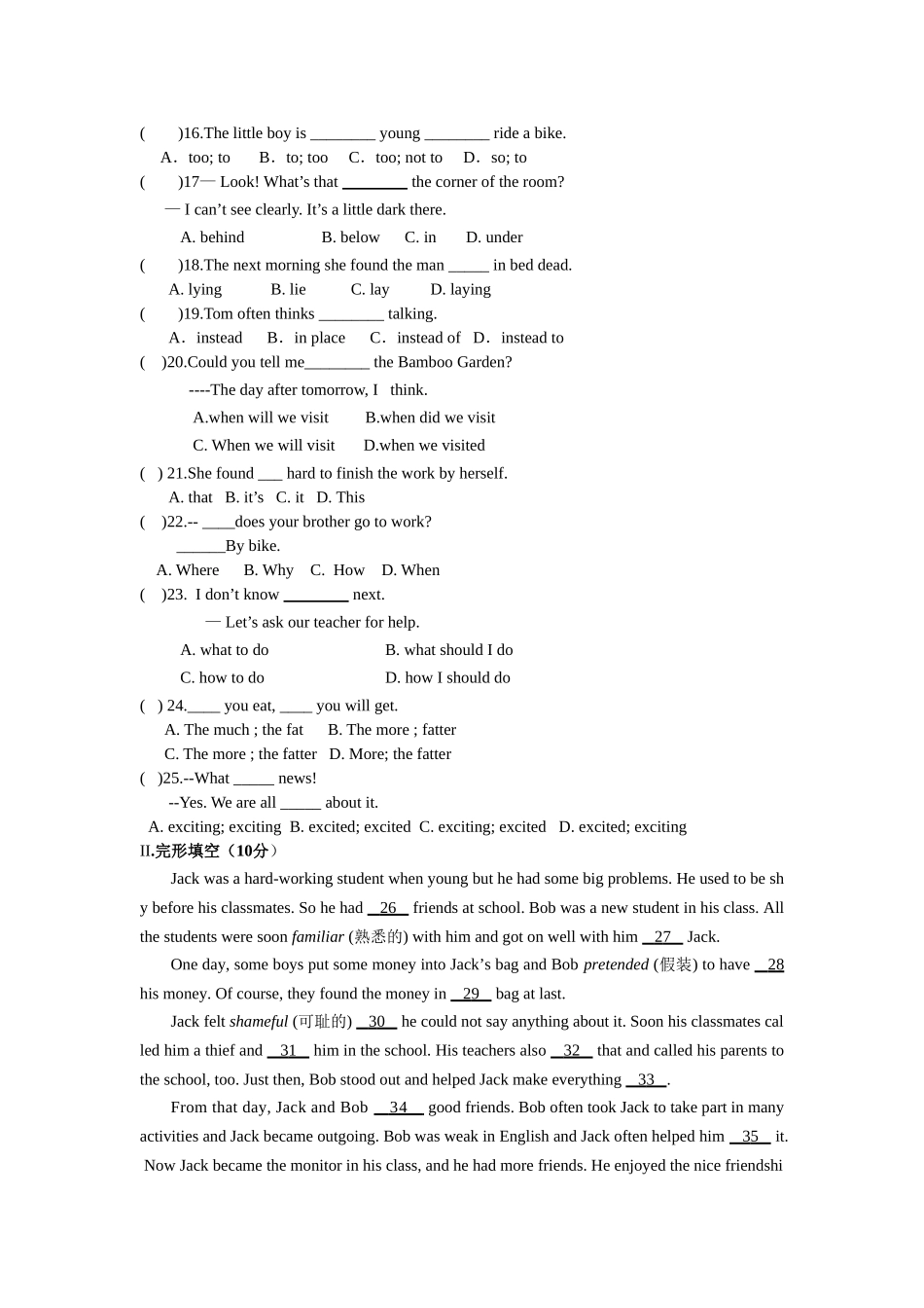 九年级英语第一阶段质量检测题_第2页