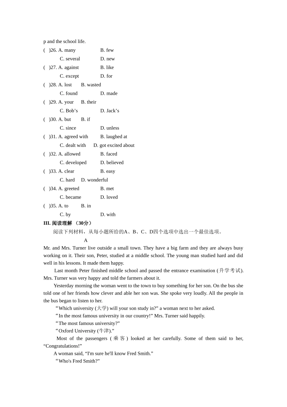 九年级英语第一阶段质量检测题_第3页