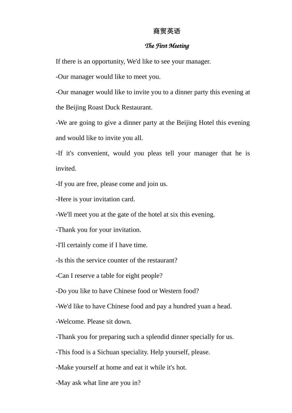 商贸实用英语_第2页