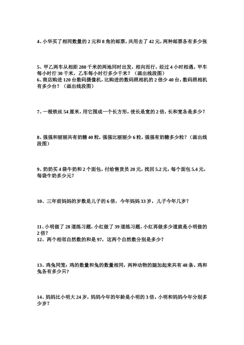 五3班复习题4_第2页