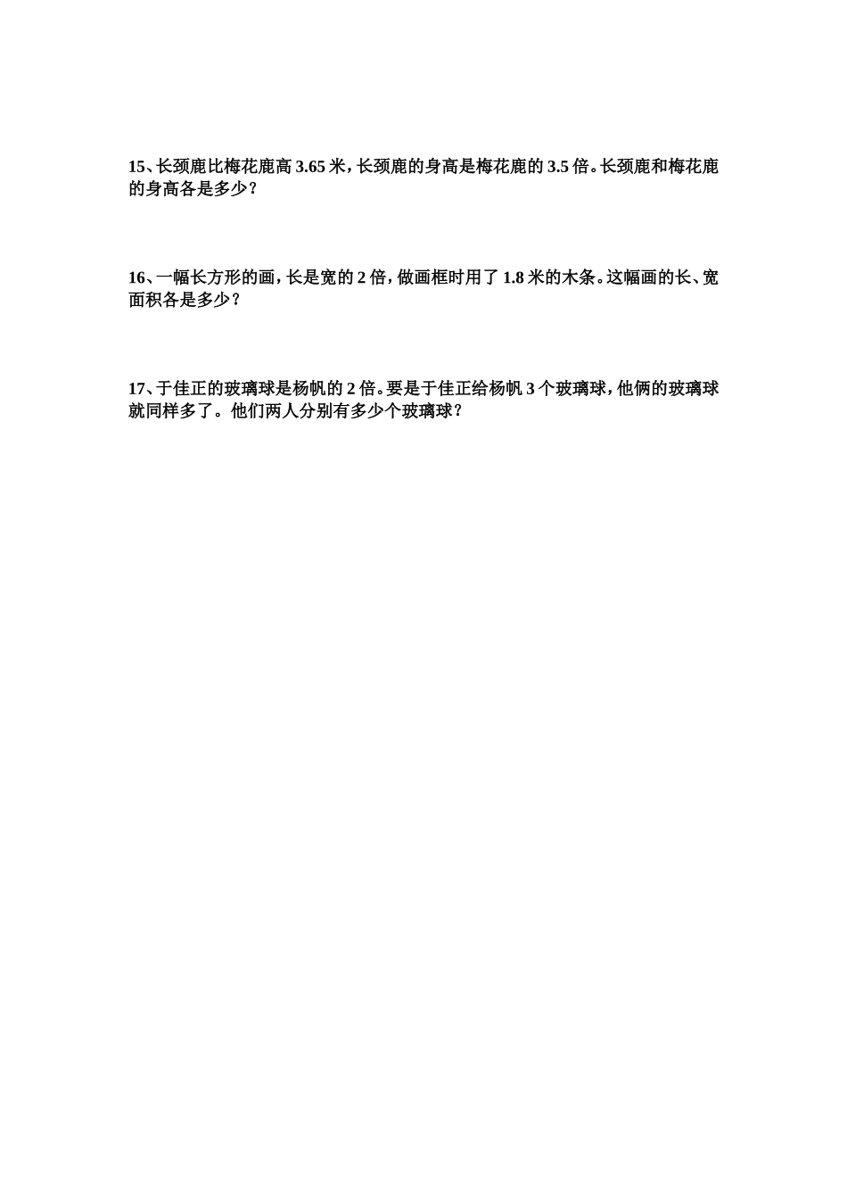 五3班复习题4_第3页