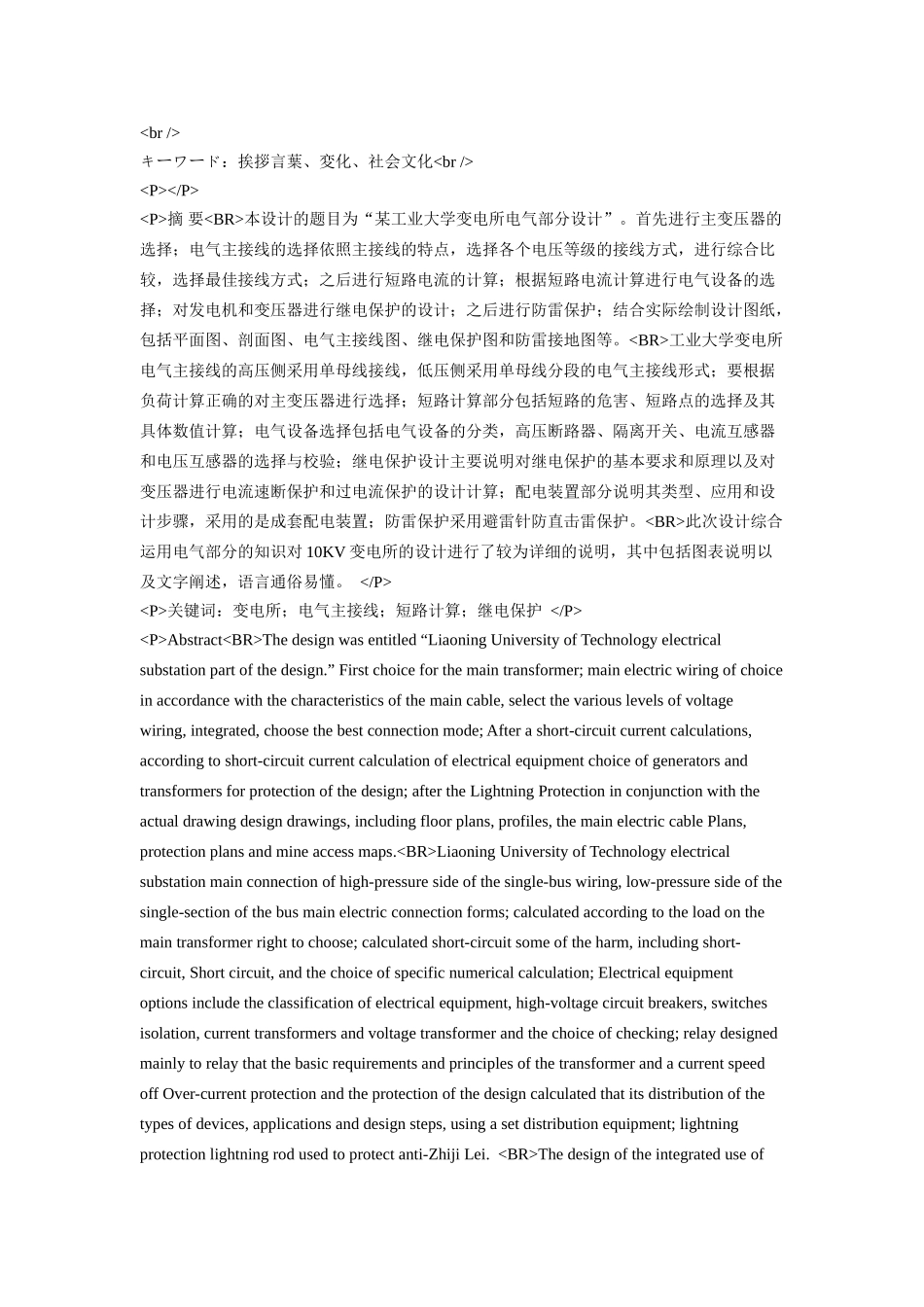 时间竞争条件下企业成本核算与控制研究_第3页