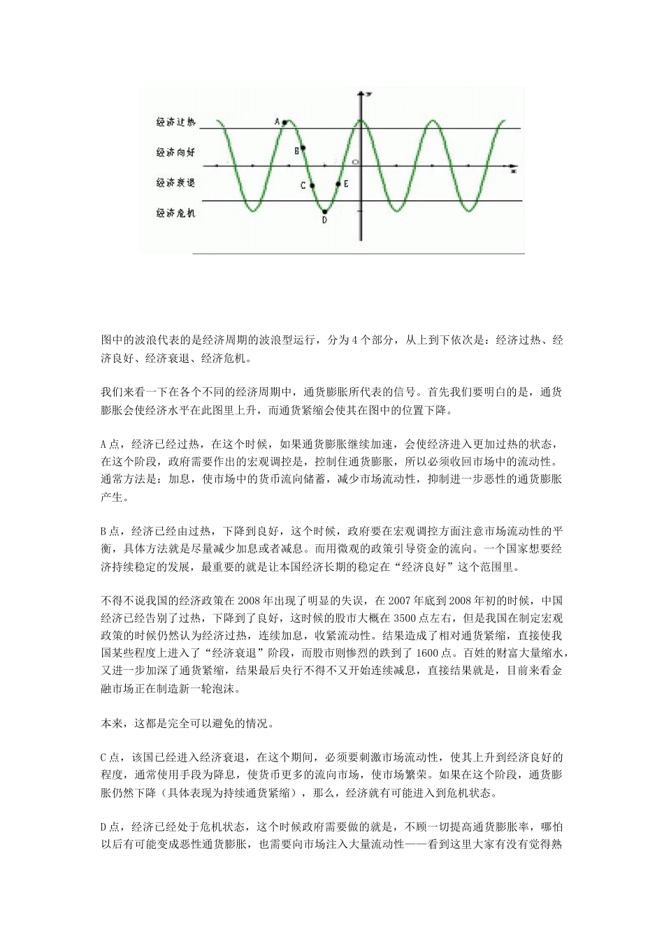 如何将外汇基本面分析和技术面分析相结合_第3页