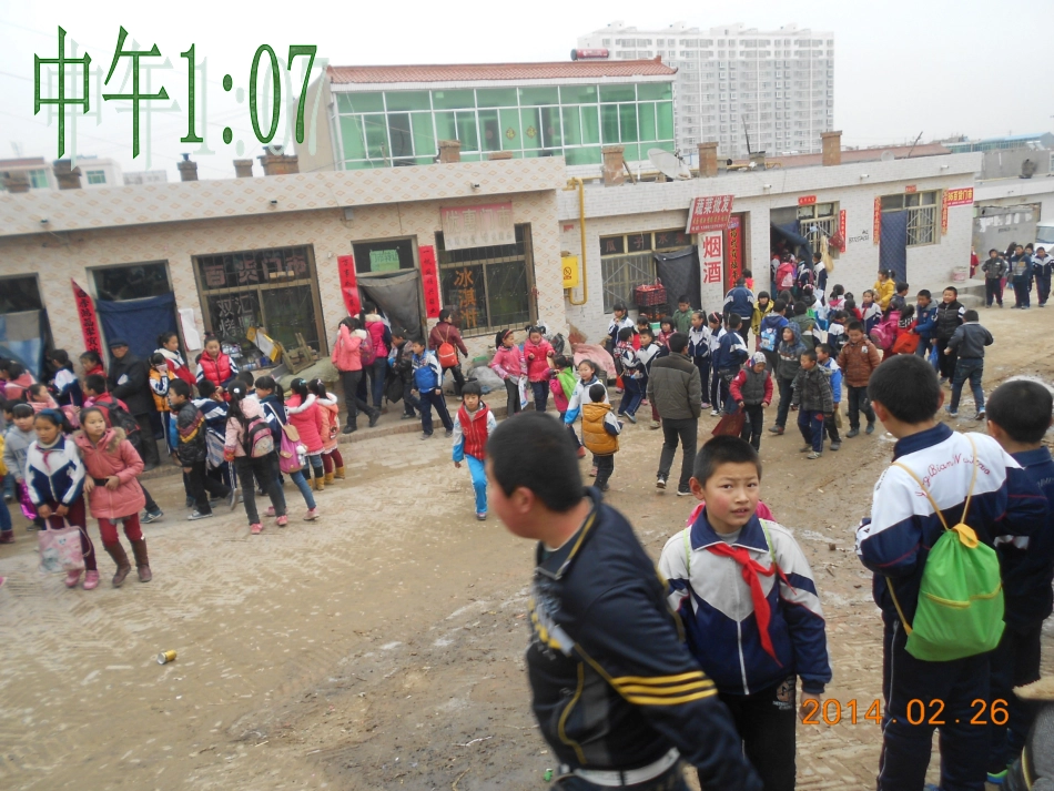 小学班会争做文明礼仪之星_第3页