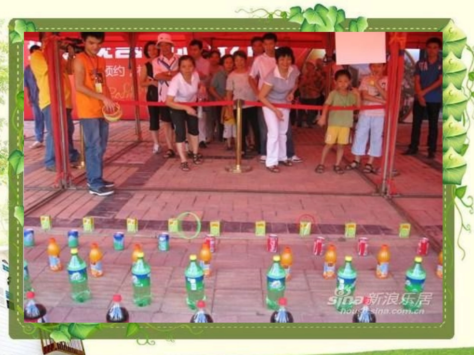 圆的认识 (5)_第2页